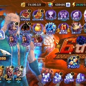 レイ 義と愛に舞う水鳥 天星石439000 全拳士カケラ等2330 | 北斗リバイブ(北斗の拳)のアカウントデータ、RMTの販売・買取一覧