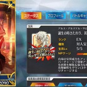 全て手作業で行っており | FGOのアカウントデータ、RMTの販売・買取一覧