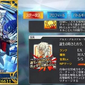 新製品のリリース_ソロモン宝具5 オルガマリー宝具5 シエル宝具5 ファンタズムーン宝具5 | FGOのアカウントデータ、RMTの販売・買取一覧