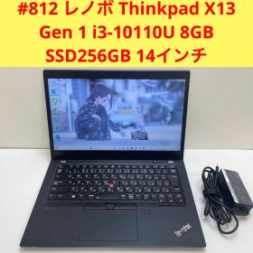 #812 レノボ Thinkpad X13 i3-10110U 8GB 256G