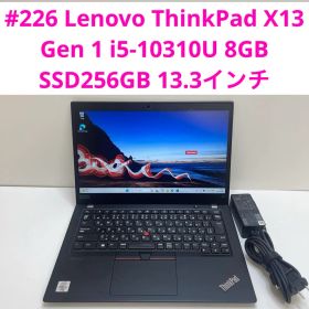 #226 レノボ ThinkPad X13 Gen 1 i5-10310U 8G