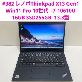 #382 レノボThinkpad X13 Gen1 i7-10610U 16GB