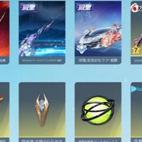 セラフ 殿堂武器4種垢 | 荒野行動のアカウントデータ、RMTの販売・買取一覧