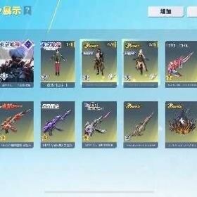 金木殿堂衣装水晶1個 | 荒野行動のアカウントデータ、RMTの販売・買取一覧