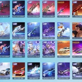 殿堂22種 とうか最終 マキマ最終 セーフティ解除済み | 荒野行動のアカウントデータ、RMTの販売・買取一覧