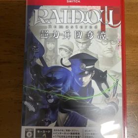 Switch2 RAIDOU Remastered: 超力兵団奇譚