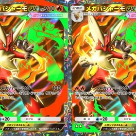 【即対応トレード】★2黒 メガバシャーモex 2枚 日本語版 | ポケポケ(ポケモンTCGポケット)のアカウントデータ、RMTの販売・買取一覧