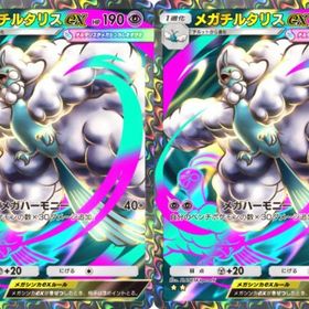 【即対応トレード】★2黒 メガチルタリスex 2枚 日本語版 | ポケポケ(ポケモンTCGポケット)のアカウントデータ、RMTの販売・買取一覧