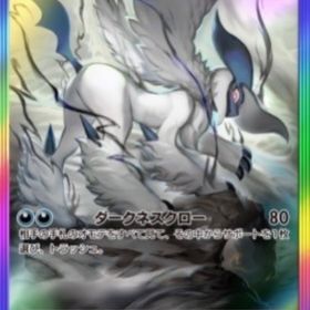メガアブソル 虹 星２ ２枚セット | ポケポケ(ポケモンTCGポケット)のアカウントデータ、RMTの販売・買取一覧