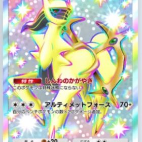 色違いアルセウス2枚セット 日本語 トレード | ポケポケ(ポケモンTCGポケット)のアカウントデータ、RMTの販売・買取一覧