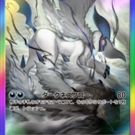 メガアブソル 虹 星２ ２枚セット | ポケポケ(ポケモンTCGポケット)のアカウントデータ、RMTの販売・買取一覧