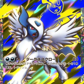 星2メガアブソル(黒枠)2枚セット | ポケポケ(ポケモンTCGポケット)のトレード(カード)、RMTの販売・買取一覧