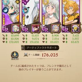 微進行垢 未連携 新エリザベス所持 トリスタン入り女神パーティ組めます | グラクロのアカウントデータ、RMTの販売・買取一覧