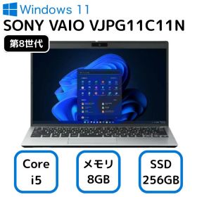 【楽天スーパーSALE】【 中古 】【 大幅値下げ 】 SONY ソニー ノート パソコン バイオ VAIO VJPG11C11N 13.3 インチ 第8世代 Core i 5 メモリー 8GB ノート型パソコン 高速 SSD 256GB