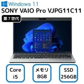 【楽天スーパーSALE】【中古】SONY ノート パソコン ソニー バイオ VAIO VJPG11C11N 13.3インチ 第 7 世代 Core i 5 メモリー 8GB 高速 SSD 256GB office windows 11 PC 人気 安い
