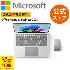 【SS 限定セール＋10 倍ポイント-12/11 1:59まで】 【Microsoft 公式ストア】 2点セット: Surface Laptop（第7世代）13.8" プラチナ Snapdragon X Plus / 16GB / 256GB + Surface アーク マウス EP2-20015 マイクロソフト Copilot+ PC Windows 11 ノートパソコン