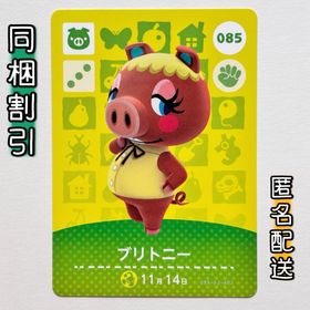 ニンテンドースイッチ(Nintendo Switch)の【ブリトニー】どうぶつの森 amiiboカード 第1弾(その他)