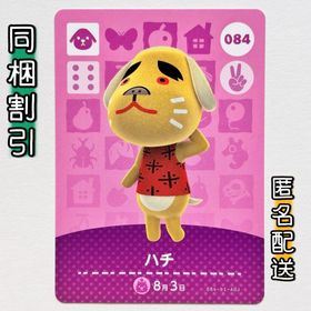 ニンテンドースイッチ(Nintendo Switch)の【ハチ】どうぶつの森 amiiboカード 第1弾(その他)