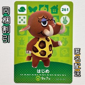 ニンテンドースイッチ(Nintendo Switch)の【はじめ】どうぶつの森 amiiboカード 第3弾(その他)