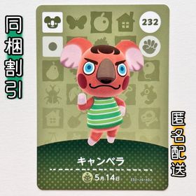 ニンテンドースイッチ(Nintendo Switch)の【キャンベラ】どうぶつの森 amiiboカード 第3弾(その他)