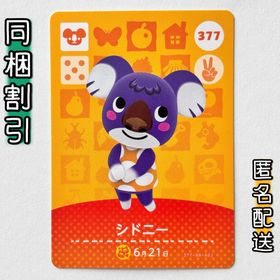 ニンテンドースイッチ(Nintendo Switch)の【シドニー】どうぶつの森 amiiboカード 第4弾(その他)