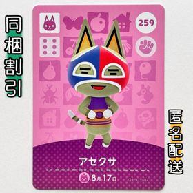 ニンテンドースイッチ(Nintendo Switch)の【アセクサ】どうぶつの森 amiiboカード 第3弾(その他)