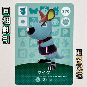 ニンテンドースイッチ(Nintendo Switch)の【マイク】どうぶつの森 amiiboカード 第3弾(その他)