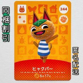 ニンテンドースイッチ(Nintendo Switch)の【ヒャクパー】どうぶつの森 amiiboカード 第3弾(その他)