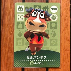 ニンテンドウ(任天堂)のどうぶつの森 amiiboカード セルバンテス(その他)