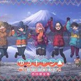 【中古】ニンテンドースイッチソフト ゆるキャン△ Have a nice day! [限定版]