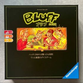 ブラフ 日本語版 (Bluff) ボードゲーム