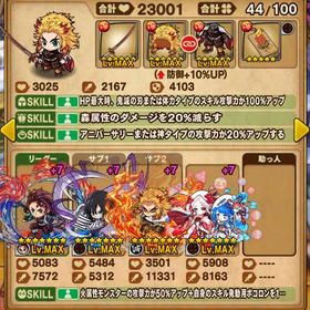 虹結晶2999個 煉獄 運25 禰󠄀豆子 運25 鬼滅キャラ多数 | ポコダン(ポコロンダンジョンズ)のアカウントデータ、RMTの販売・買取一覧