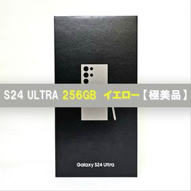 サムスン(SAMSUNG)のGalaxy S24 Ultra 256GB イエロー SIMフリー 極美品(スマートフォン本体)