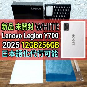 Lenovo Legion Tab Y700 2025 12GB256GB (タブレット)