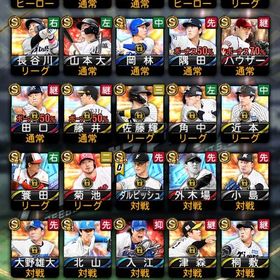 プロスピA ダルビッシュ 外木場 蓑田 近藤健介 山田哲人 オースティン 近本 佐藤輝明 | プロスピAのアカウントデータ、RMTの販売・買取一覧