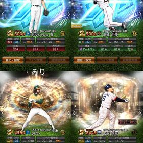 【エナジー11000以上】最新ダルビッシュ極！高橋由伸極！ | プロスピAのアカウントデータ、RMTの販売・買取一覧