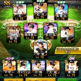 巨人純正 スピ116500 | プロスピAのアカウントデータ、RMTの販売・買取一覧