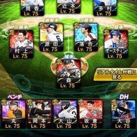 アニバ村上極保持❣️エナジー2400越え | プロスピAのアカウントデータ、RMTの販売・買取一覧