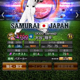 2018〜古参アカウント‼️ KONAMI未連携‼️ | プロスピAのアカウントデータ、RMTの販売・買取一覧