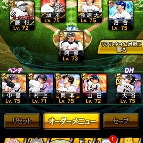 大谷二刀流‼️ダルビッシュ‼️必須級選手多数‼️この価格帯最高峰‼️ | プロスピAのアカウントデータ、RMTの販売・買取一覧