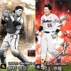 野村.村上 🍀Vロ未進行🍀 | プロスピAのアカウントデータ、RMTの販売・買取一覧