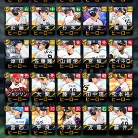 強垢引退 自チームS契約書残し | プロスピAのアカウントデータ、RMTの販売・買取一覧