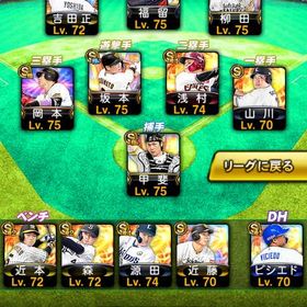 引退アカウント | プロスピAのアカウントデータ、RMTの販売・買取一覧