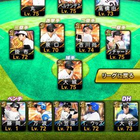 アカウント販売早い者勝ち | プロスピAのアカウントデータ、RMTの販売・買取一覧