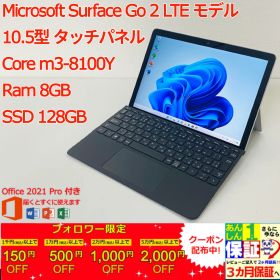 Microsoft Surface Go 2 LTE モデル 10.5型 Core(TM) m3-8100Y/Ram 8GB/SSD 128GB 正規Office 2021 Pro Plus付き
