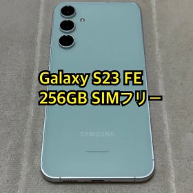 Galaxy S23 FE 256GB au版 SIMフリー