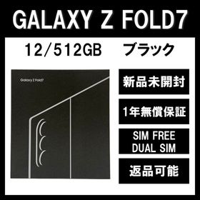 サムスン(SAMSUNG)のGalaxy Z FOLD7 512GB ブラック SIMフリー【新品】(スマートフォン本体)