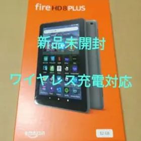 Amazon Fire HD 8 Plus 3GB 32GB ワイヤレス充電対応