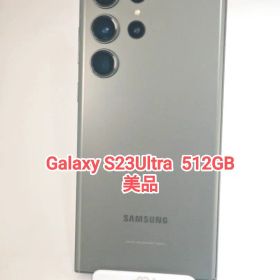 【美品】Galaxy S23Ultra 512GB グリーン 韓国版