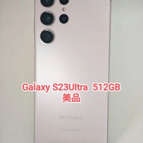 【美品】Galaxy S23Ultra 512GB ラベンダー 韓国版